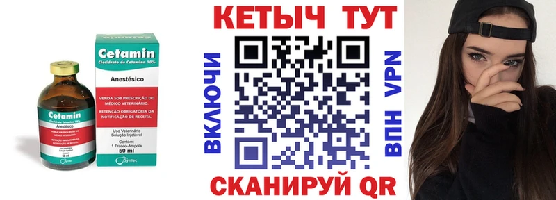 Кетамин ketamine  где купить наркотик  Эртиль 