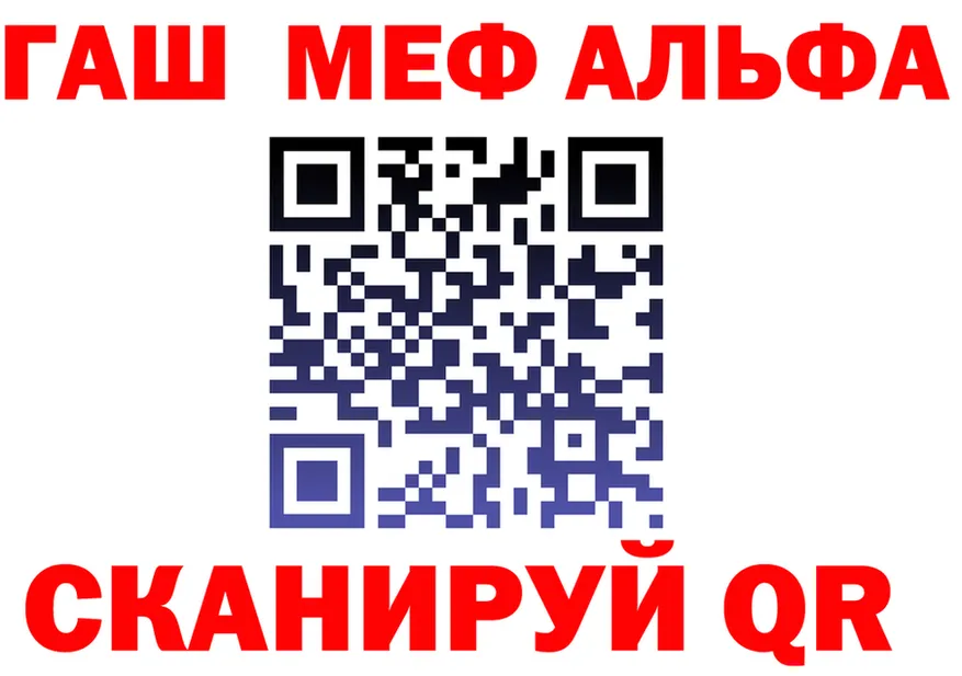 ГАШ гашик как зайти площадка omg Эртиль
