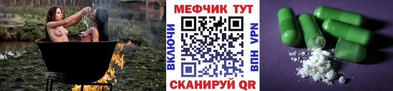 Меф мяу мяу кристаллы Эртиль