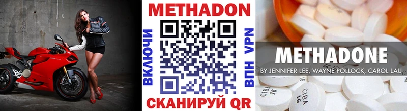 МЕТАДОН кристалл  продажа наркотиков  Эртиль 